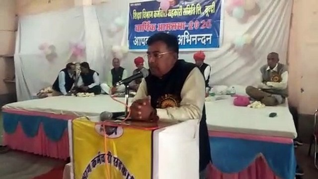 शिक्षा विभाग कर्मचारी सहकारी समिति का हुआ वार्षिक अधिवेशन, शिक्षकों के हितों पर की चर्चा