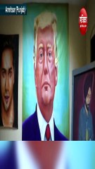 भारतीय कलाकार ने बनाई ट्रंप की बड़ी तस्वीर, देखने को जुटी भीड़