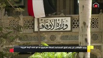 رئيس القطاع الديني بوزارة الأوقاف يرد على إغلاق المساجد وميعاد فتحها وصلاة التراويح