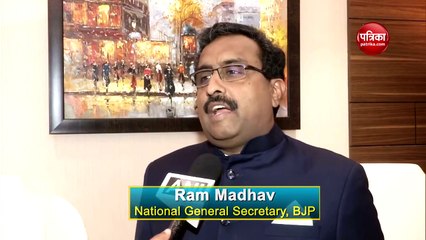 राम माधव