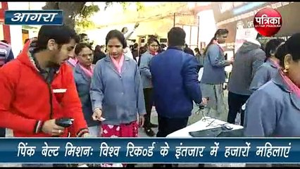 Pink Belt Mission विश्व रिकॉर्ड के इंतजार में हजारों लड़कियां