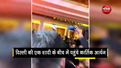 kartik aaryan in delhi marriage