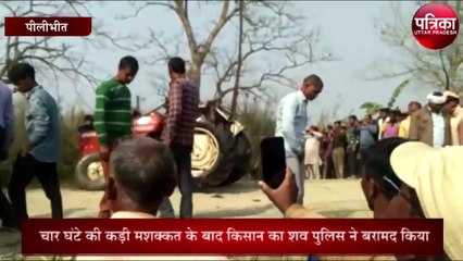 वो मस्ती में चला रहा था ट्रैक्टर ट्रॉली, अचानक निगल गई जमीन
