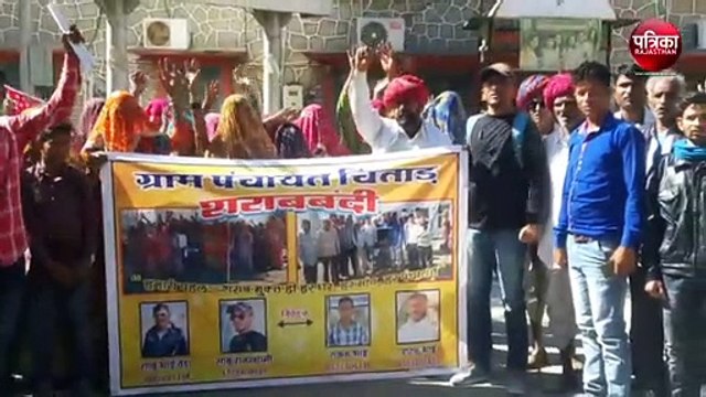 VIDEO : शराब ठेके के खिलाफ यहां के ग्रामीण एकजुट, कलक्टर से की शिकायत