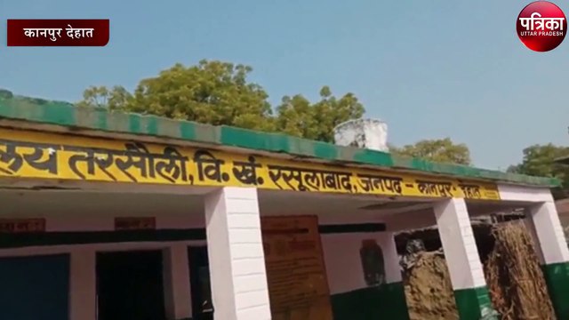 इस जर्जर परिषदीय स्कूल में कभी हो बच्चों के साथ हो सकता हादसा