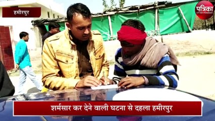 पैसों के लिए वृद्ध पिता को बेटे ने उतरा मौत के घाट, देखें वीडियो