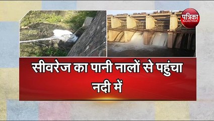 पांचना बांध में  जा रहा है नदी से गंदा पानी