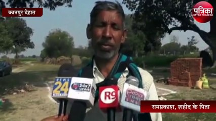 रैगवां के इस शहीद को हो गया एक वर्ष, नेताओं ने नही किये पूरे वादे