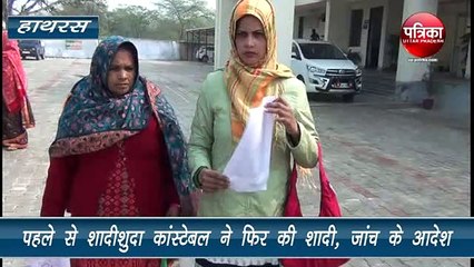 यूपी पुलिस के सिपाही ने कुंवारा बताकर रचाई दूसरी शादी