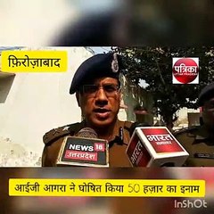 रेप पीड़िता की मौत के बाद आईजी पहुंचे फिरोजाबाद