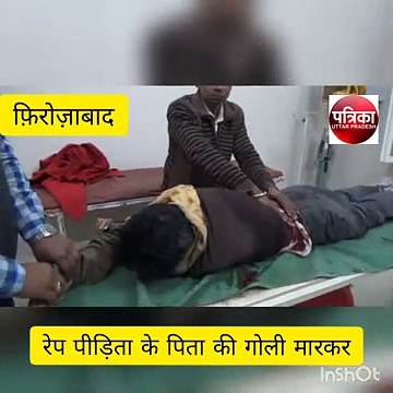 धमकी देने के 10 दिन बाद रेप पीड़िता के पिता की गोली मारकर हत्या