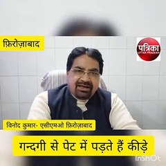 गंदगी की वजह से पड़ जाते हैं पेट में कीड़े