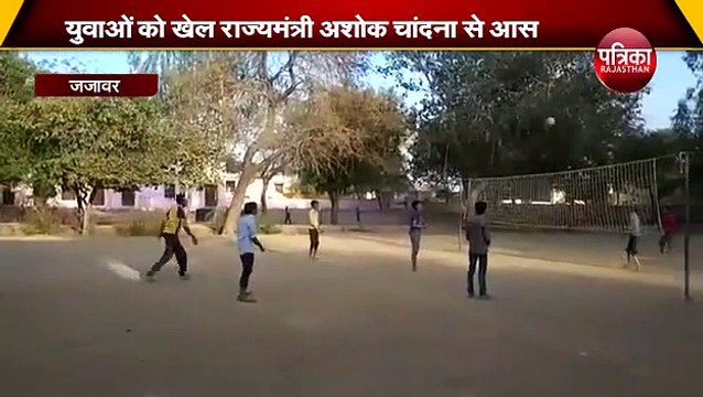 आवंटित हुआ मैदान चढ़ा स्टे की भेंट,युवाओं को खेल राज्यमंत्री अशोक चांदना से आस