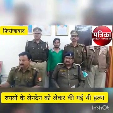 रुपयों के लेनदेन को लेकर मौसेरे भाई ने गोली मार की थी भाई की हत्या