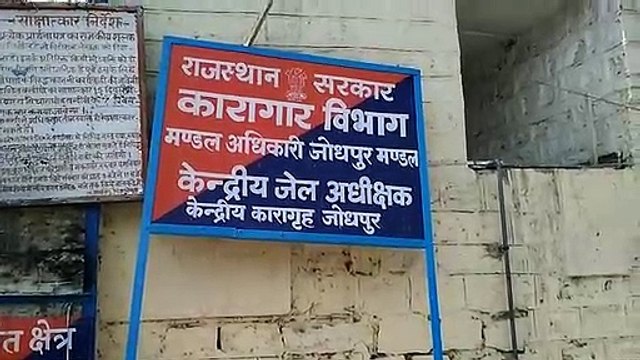 Detainees protested and got indecent when they found a mobile in jail