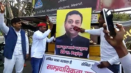 VIDEO: सपा नेता ने पोस्टर पर चप्पल मारने वाले युवकों को दिया 20 रुपये का पेटीएम