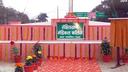 बरेली के द्वार पर लगा शानदार झुमका - देखें वीडियो