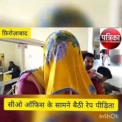 सीओ आॅफिस के सामने पति और बच्चों के साथ धरने पर बैठी रेप पीड़िता