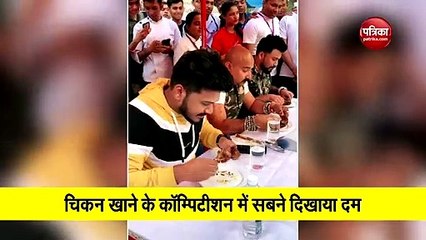 Video : इन जनाब को चिकन खाने में मात देना नहीं है आसान, देखें वीडियो