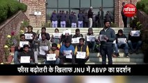 दिल्ली: JNU में फीस बढ़ोतरी के खिलाफ ABVP का प्रदर्शन, देखें वीडियो