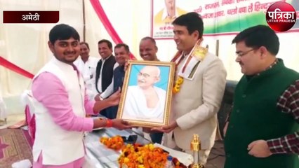 amethi ingh