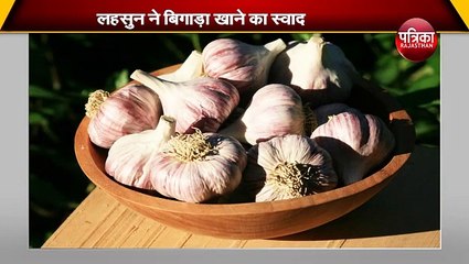 प्याज के बाद अब लहसुन ने बिगाड़ा खाने का स्वाद
