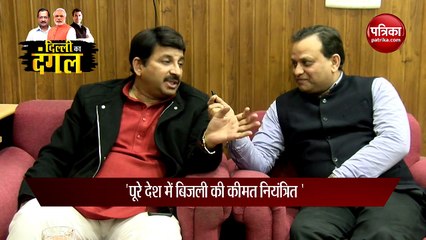 दिल्ली: मनोज तिवारी बोले- केजरीवाल सरकार में बिजली कंपनियों की पौ बारह