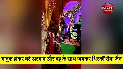 reema jain dance video viral remember raj kapoor