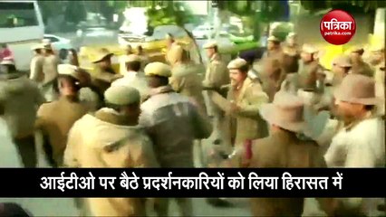 ITO पर बैठे प्रदर्शनकारियों को पुलिस ने हिरासत में लिया