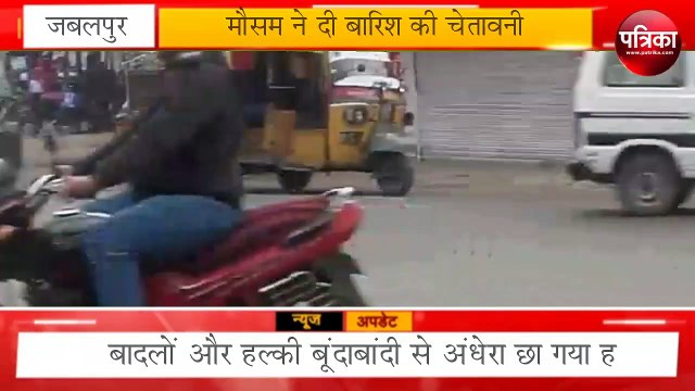 weather rain alert in madhya pradesh today, imd update news