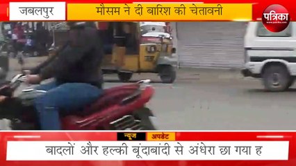 weather rain alert in madhya pradesh today, imd update news