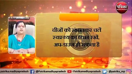 जानें कैसा रहेगा आपके लिए 4 फरवरी का दिन