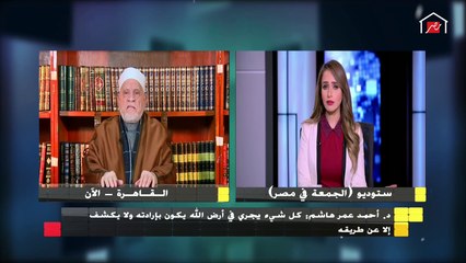 أحمد عمر هاشم يكشف الحالات التي يجوز افطار رمضان فيها بسبب كورونا