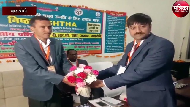 बेसिक शिक्षा के स्कूलों में अब ‘निष्ठा’ से बहेगी शिक्षा की बयार, बाराबंकी में शुरू हुआ पांच दिव