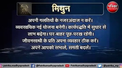 इस राशि वालों का भाग्य आज देगा साथ