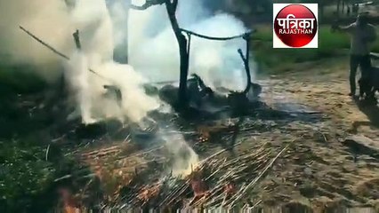 video लोग बचाव में मिट्टी फेंकते रहे, किसान जिंदा जल गया