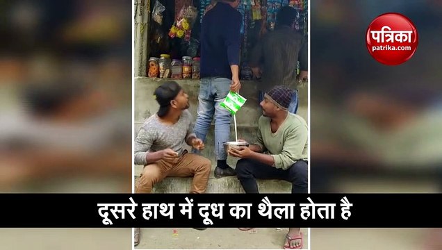 दूध का अनोखा जुगाड़ देख नहीं रोक पाएंगे अपनी हंसी, देखें वीडियो