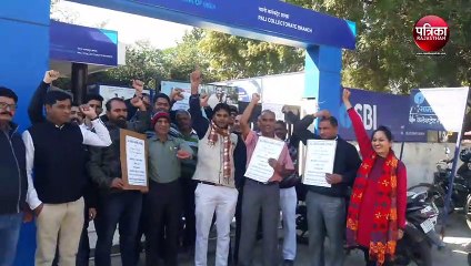 VIDEO : बैंककर्मियों ने किया प्रदर्शन, बैंकों में पसरा सन्नाटा