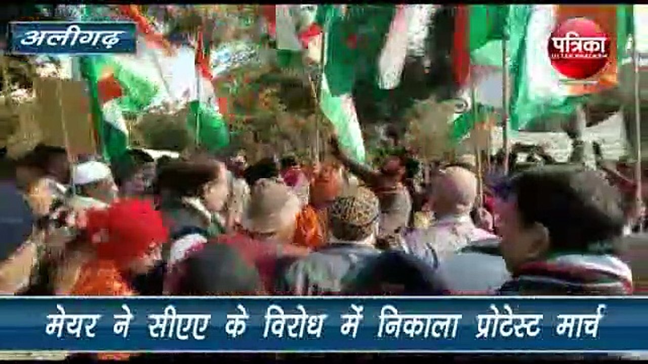अलीगढ़ मेयर ने CAA के विरोध में निकाला प्रोटेस्ट मार्च