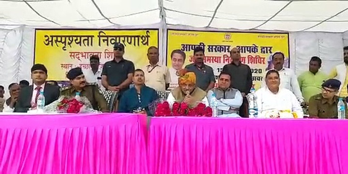 कलेक्टर, एसपी की तारीफ में प्रभारी मंत्री ने पढ़े कसीदे