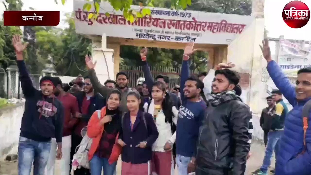जेनयू मामले में महाविद्यालय के छात्र हुए आक्रोशित, प्रदर्शन कर उठाई यह मांग