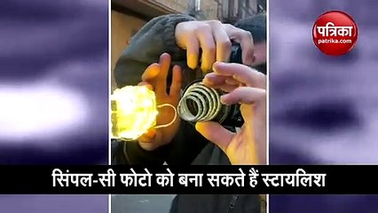 वीडियो : फोटो खींचने के अनोखे तरीके देख रह जाएंगे दंग