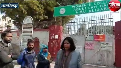 चेतावनी के बावजूद AMU में सीएए के खिलाफ प्रदर्शन जारी