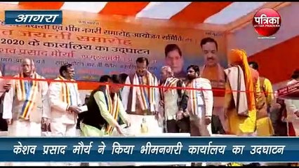 केशव प्रसाद मौर्य