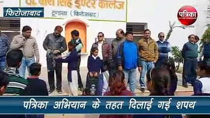 बीरी सिंह कॉलेज में दिलाई शपथ