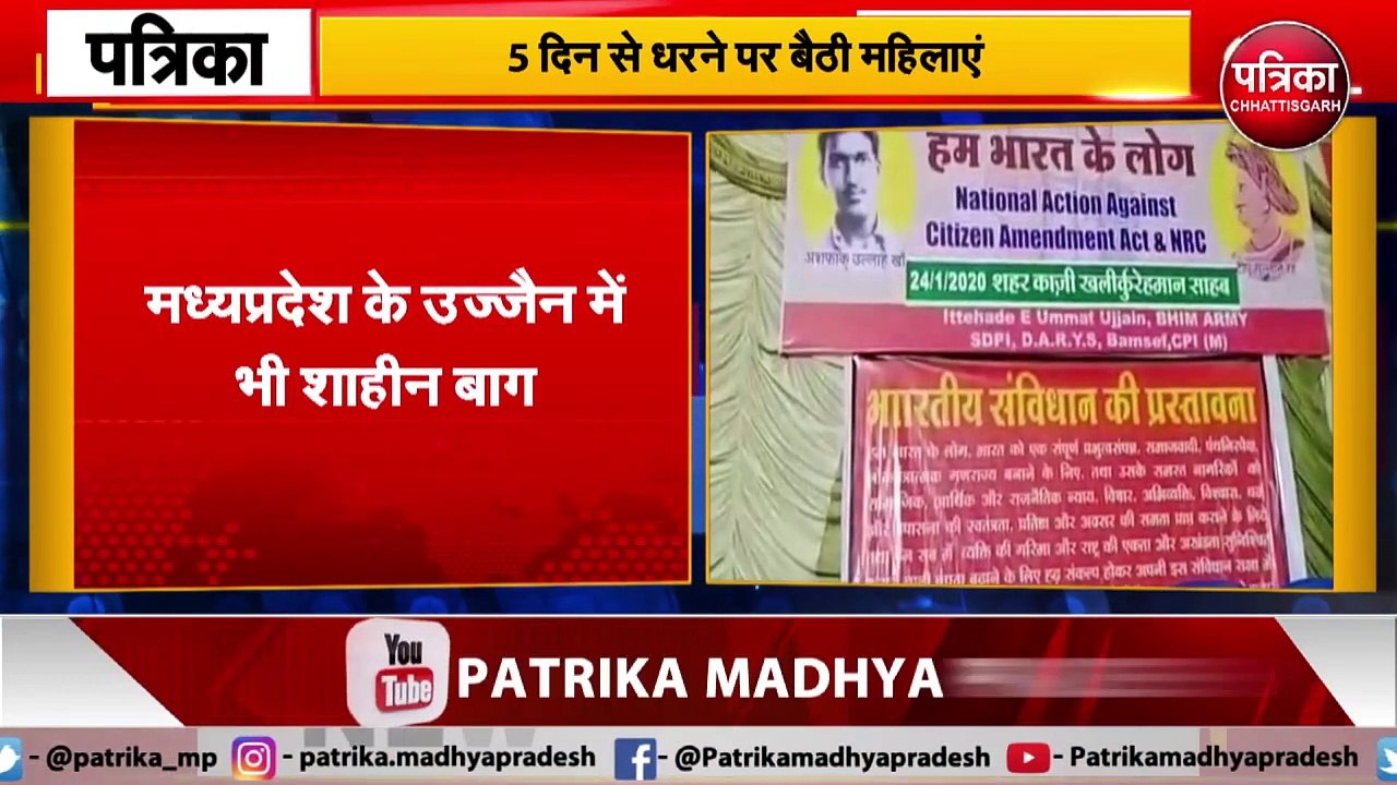 caa protest in ujjain mahakal temple   VIDEO