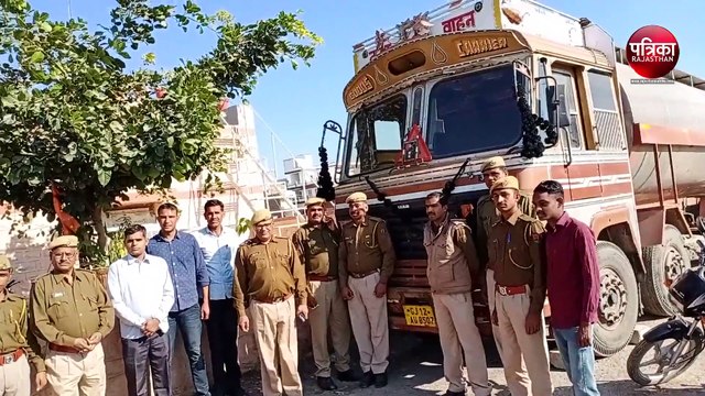 35 लाख की अवैध शराब से भरा टैंकर पकड़ा, चालक भागा