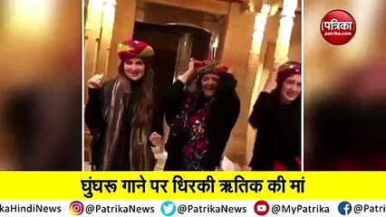 Hrithik Roshan's mother Pinkie shows off her dance moves on 'Ghunghroo' song