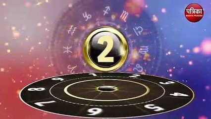 जानें आज किस अंक के जातकों की चमकेगी किस्मत