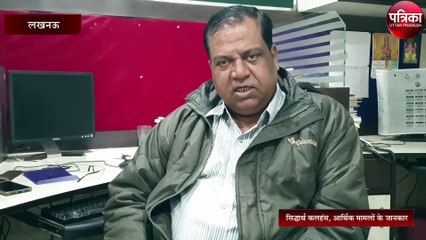 यूपी को Union Budget 2020 से क्या है उम्मीदें, बता रहे हैं आर्थिक मामलों के जानकार सिद्धार्थ कलहंस